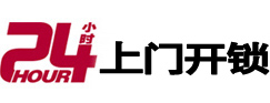 仓山专业电话开锁服务